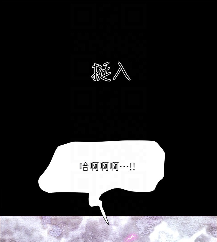 协议换爱(无码版)第140話-被那個男人摳到噴水的韶恩