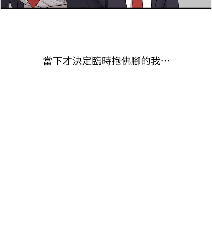 玩转学姊第50話-制服霸道朋朋