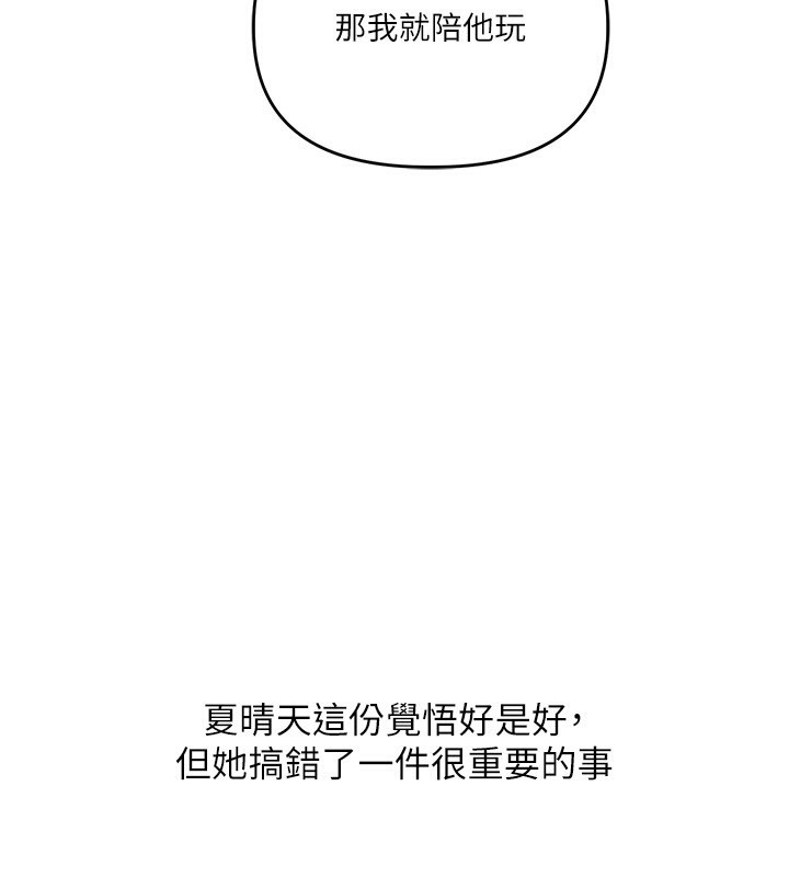 玩转学姊第50話-制服霸道朋朋