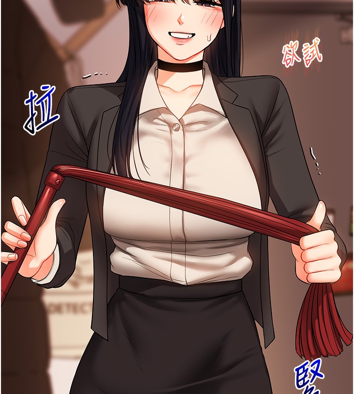 玩转学姊第50話-制服霸道朋朋