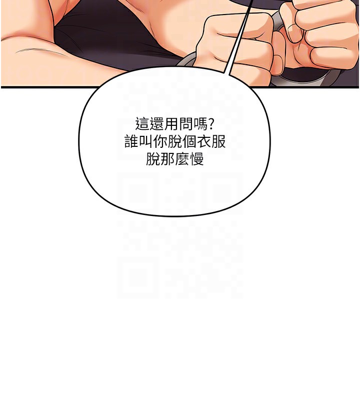 玩转学姊第50話-制服霸道朋朋