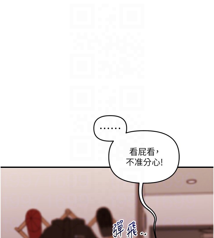 玩转学姊第50話-制服霸道朋朋