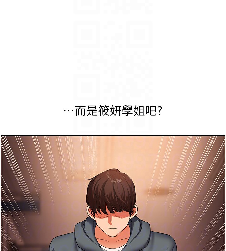 玩转学姊第50話-制服霸道朋朋