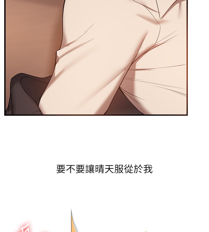 玩转学姊第50話-制服霸道朋朋