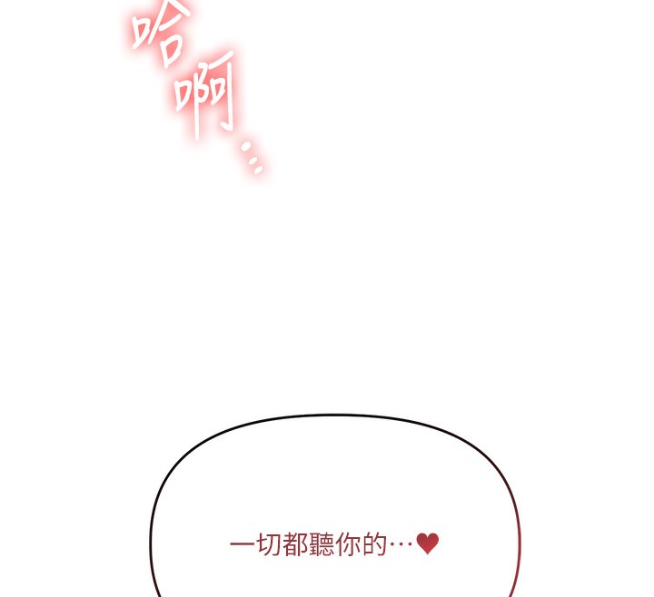 玩转学姊第50話-制服霸道朋朋