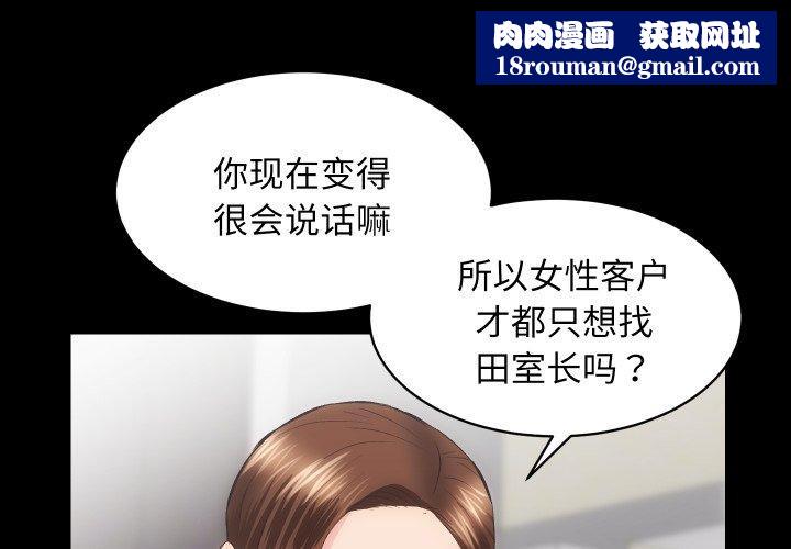 房产姐妹花第27話