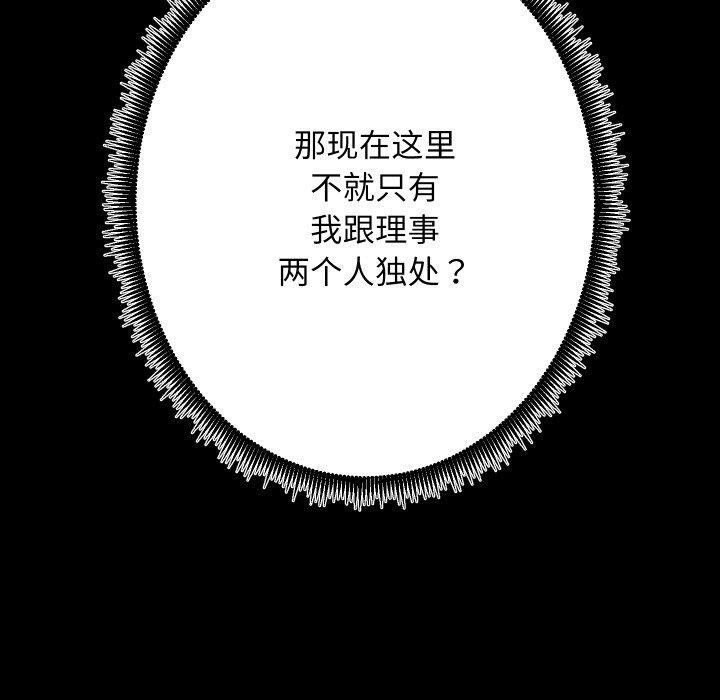 房产姐妹花第27話