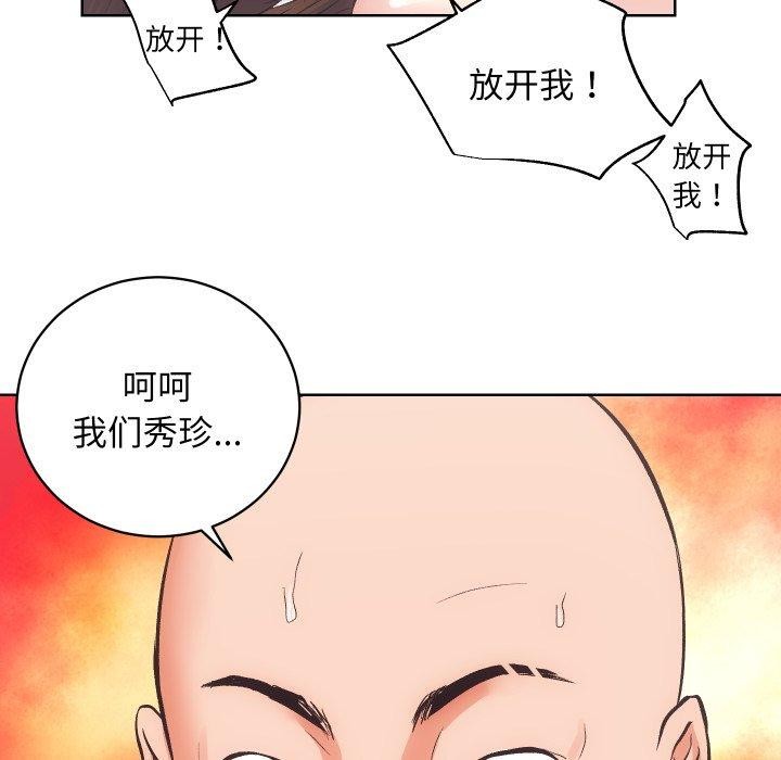 房产姐妹花第27話