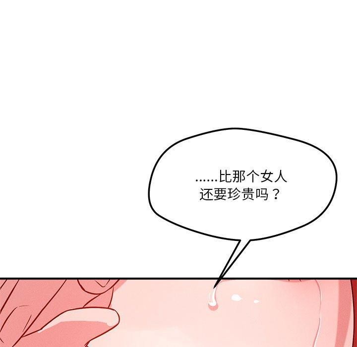 恋人未满第34話