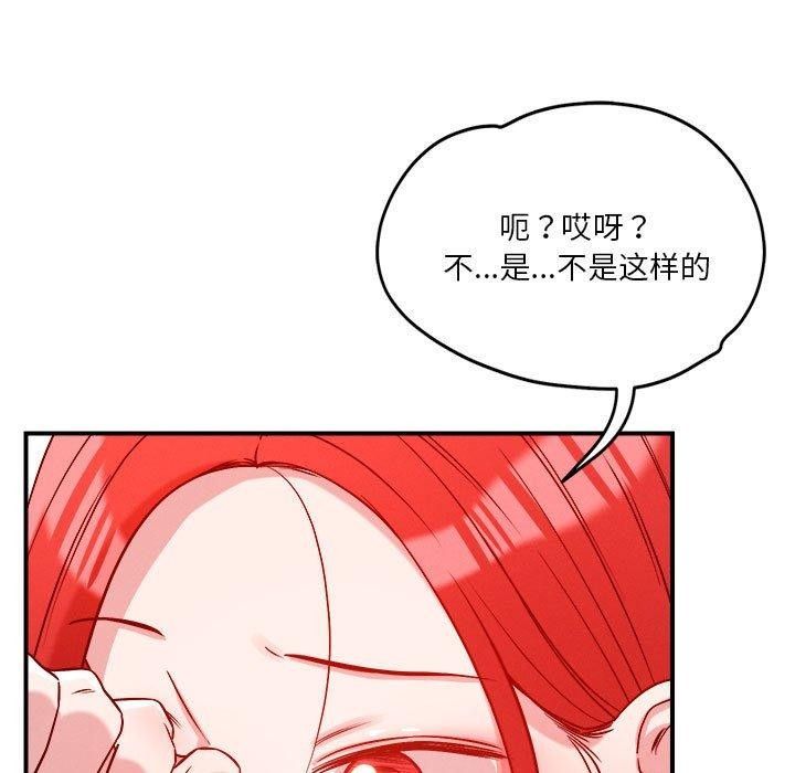 恋人未满第34話