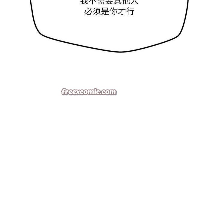 恋人未满第34話