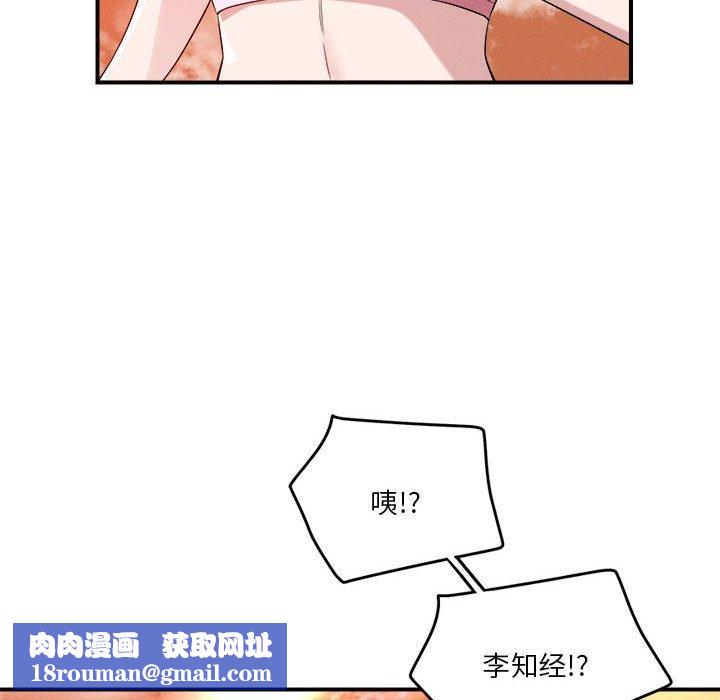 恋人未满第34話