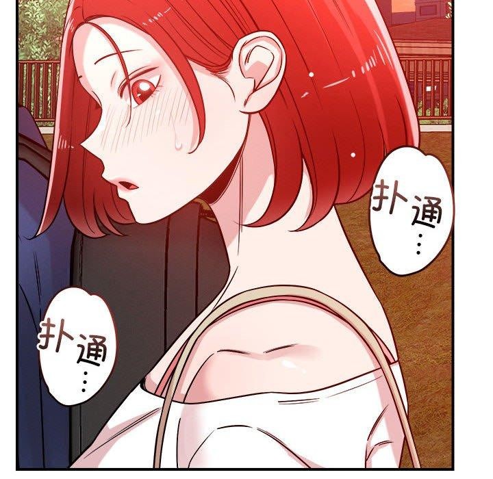 恋人未满第34話