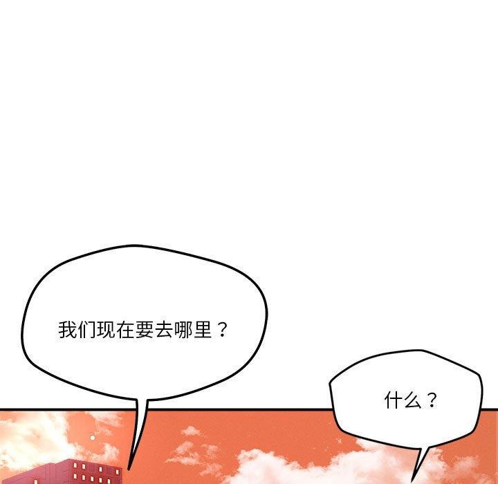 恋人未满第34話