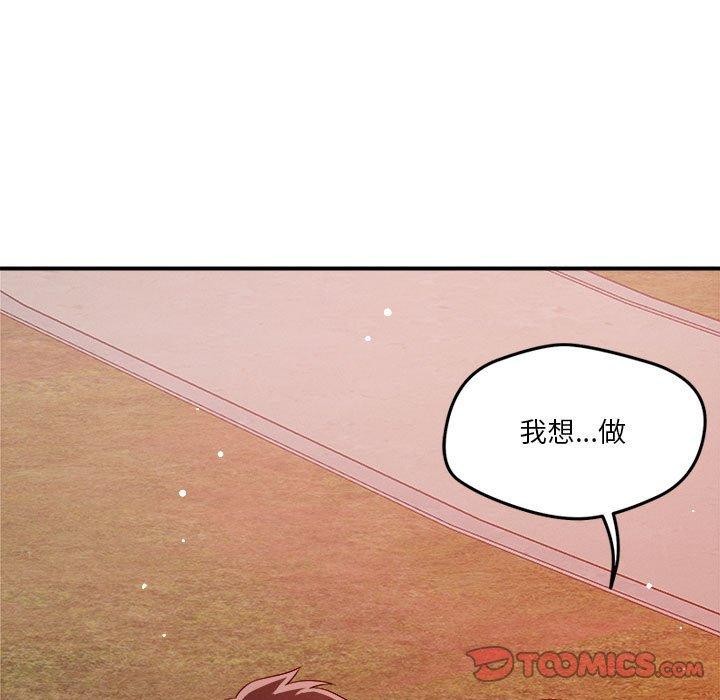 恋人未满第34話