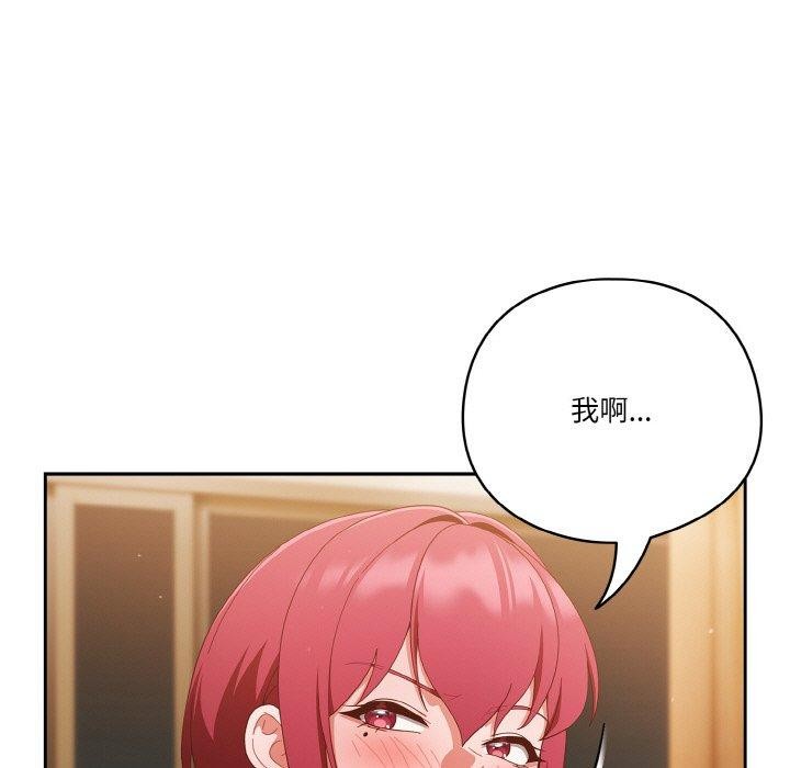 天降美差第37話