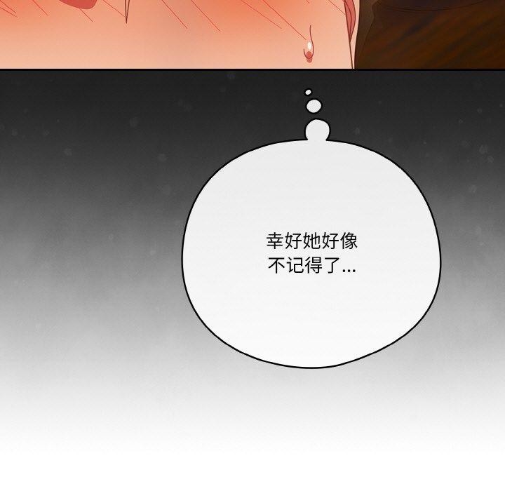 天降美差第37話