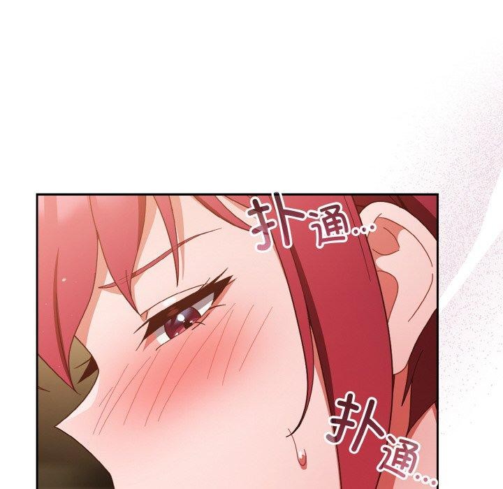 天降美差第37話