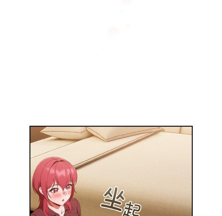 天降美差第37話