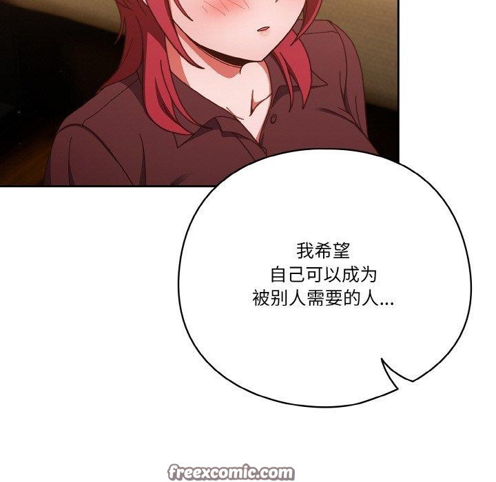 天降美差第37話