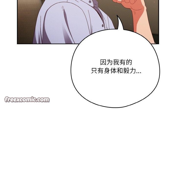 天降美差第37話