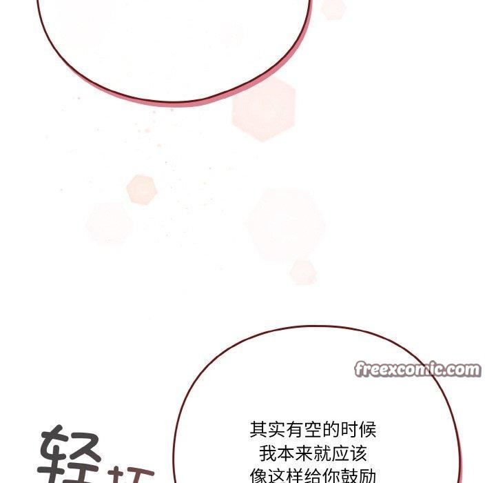 天降美差第37話