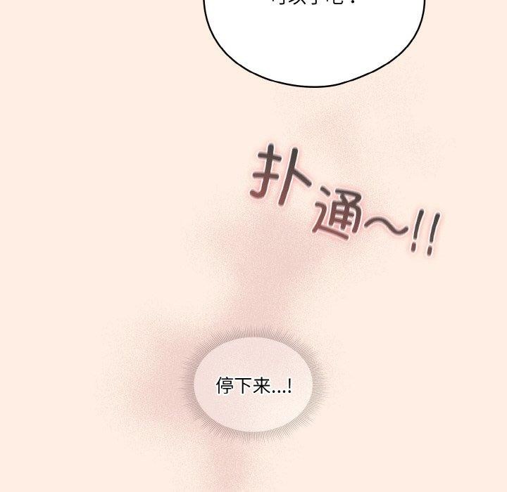 天降美差第37話