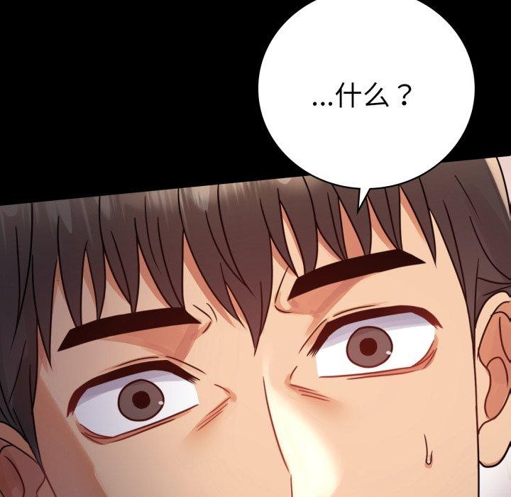 背叛的开始第60話