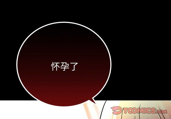 背叛的开始第60話