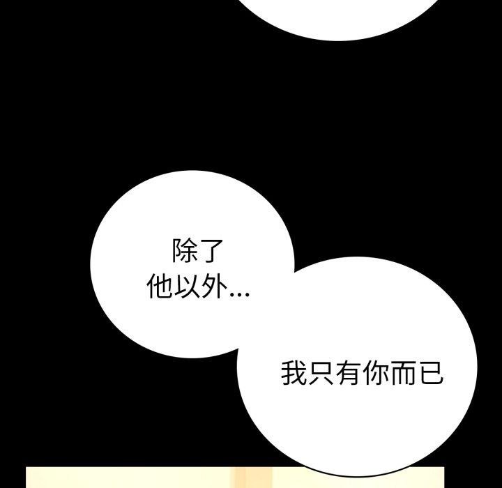 背叛的开始第60話