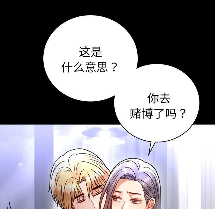 背叛的开始第60話