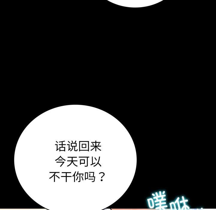 背叛的开始第60話