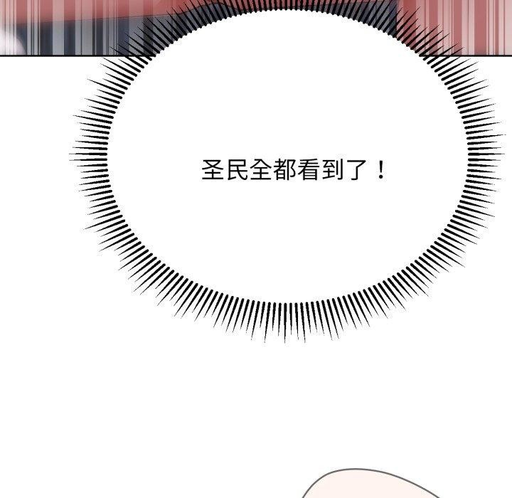 危险同学会第53話