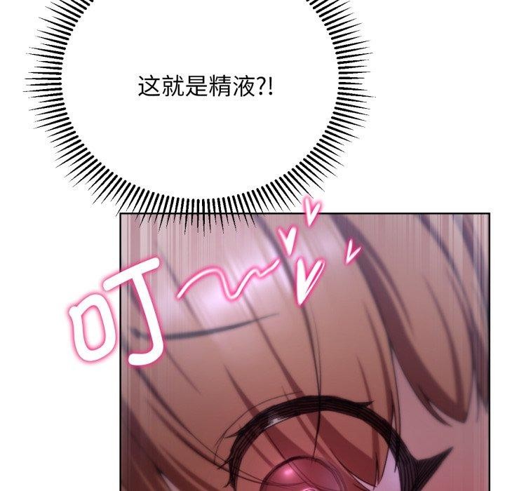 危险同学会第53話