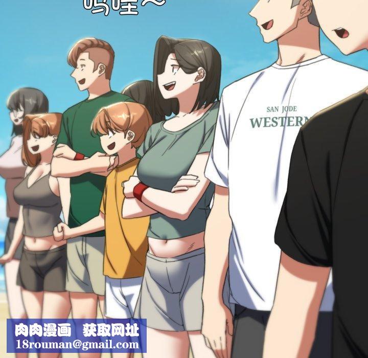 危险同学会第53話