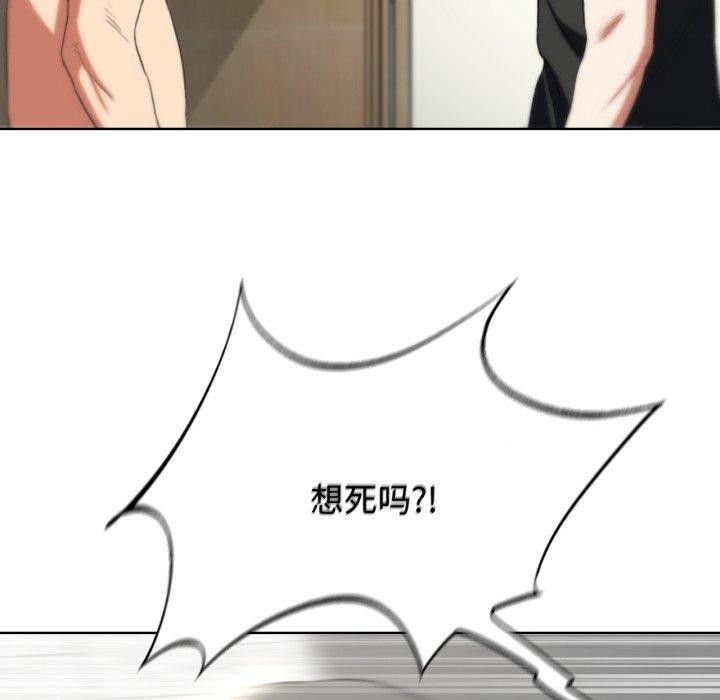 危险同学会第53話