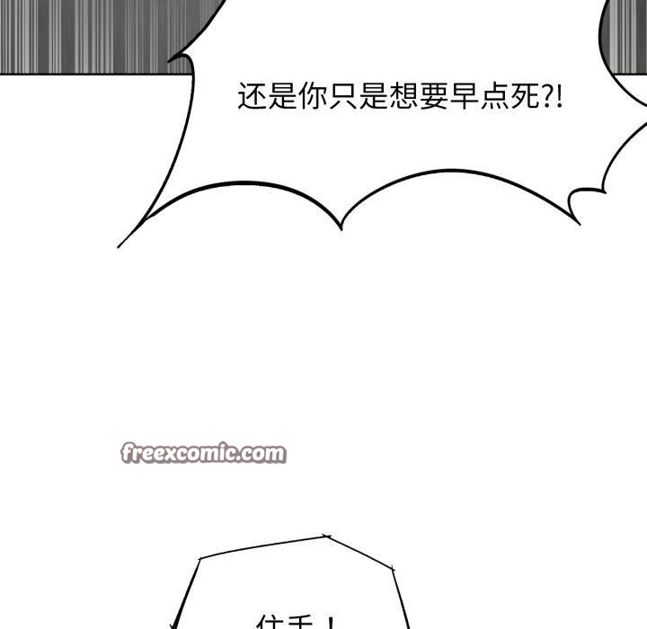 危险同学会第53話