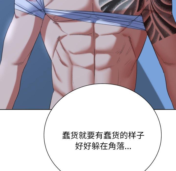 危险同学会第53話