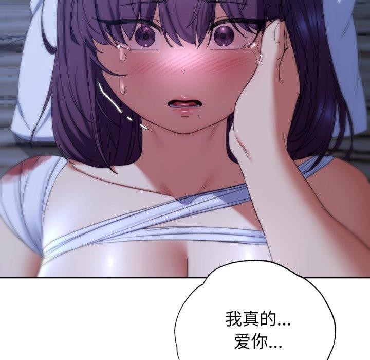 危险同学会第53話