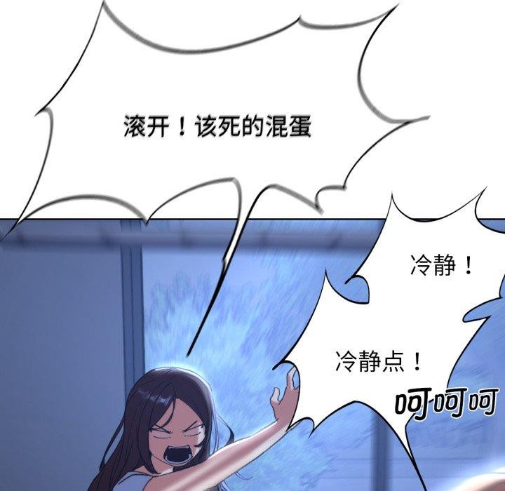 危险同学会第53話