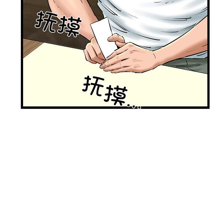 我的拉拉队宝贝第26話