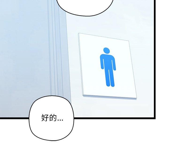 我的拉拉队宝贝第26話