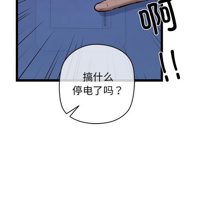 我的拉拉队宝贝第26話