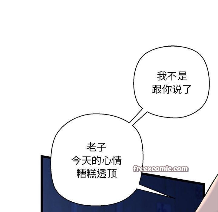 我的拉拉队宝贝第26話