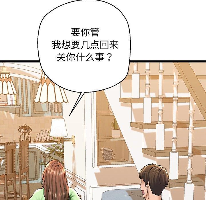 我的拉拉队宝贝第26話