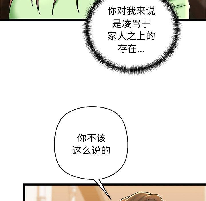 我的拉拉队宝贝第26話