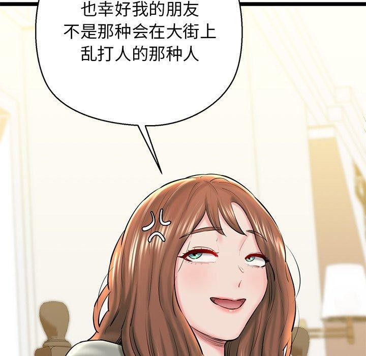 我的拉拉队宝贝第26話