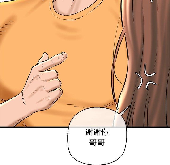 我的拉拉队宝贝第26話