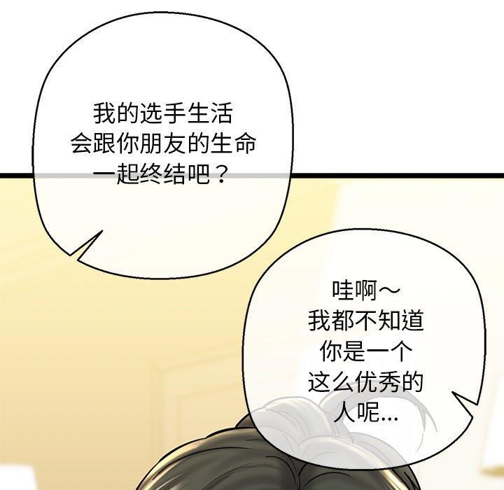 我的拉拉队宝贝第26話