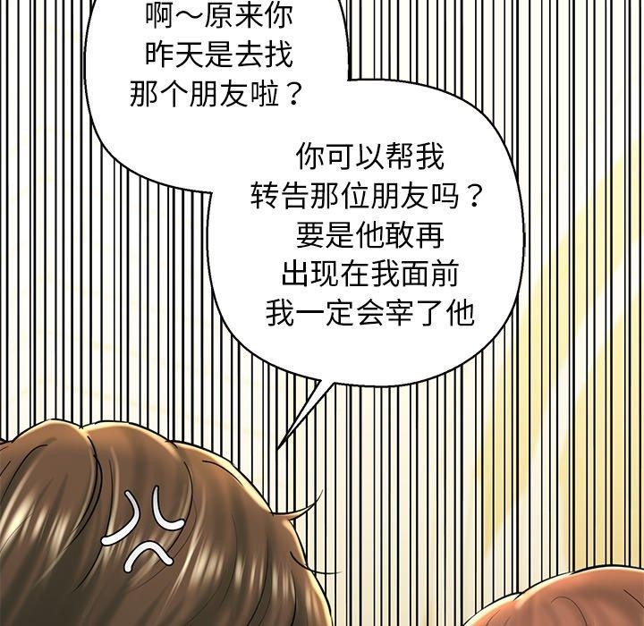 我的拉拉队宝贝第26話